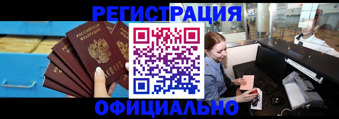 прописка поиск в Куровском