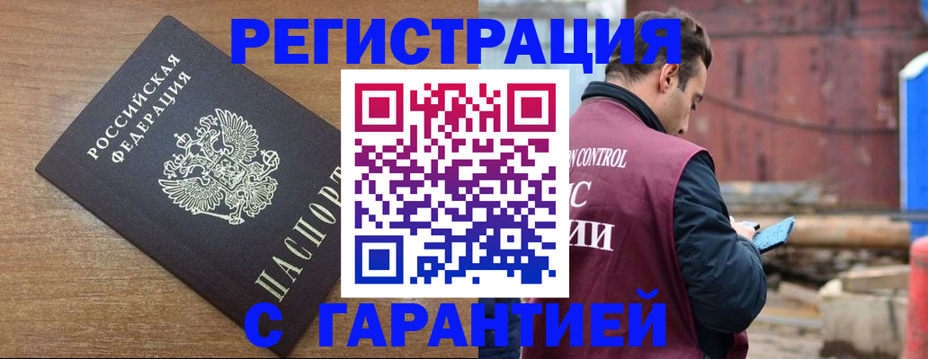 временная регистрация поиск в Куровском