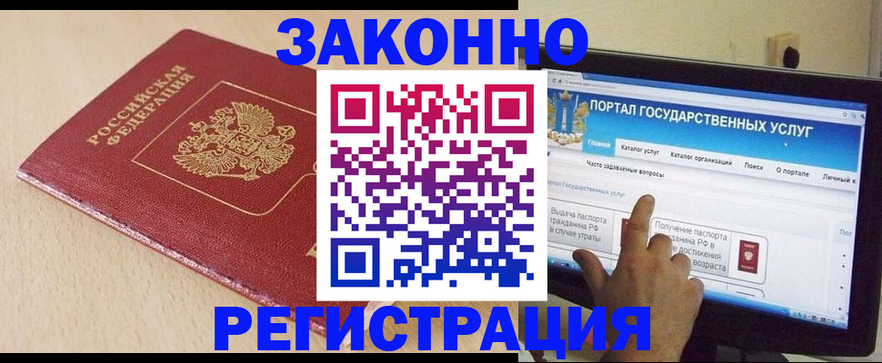 прописка 2025 в Куровском