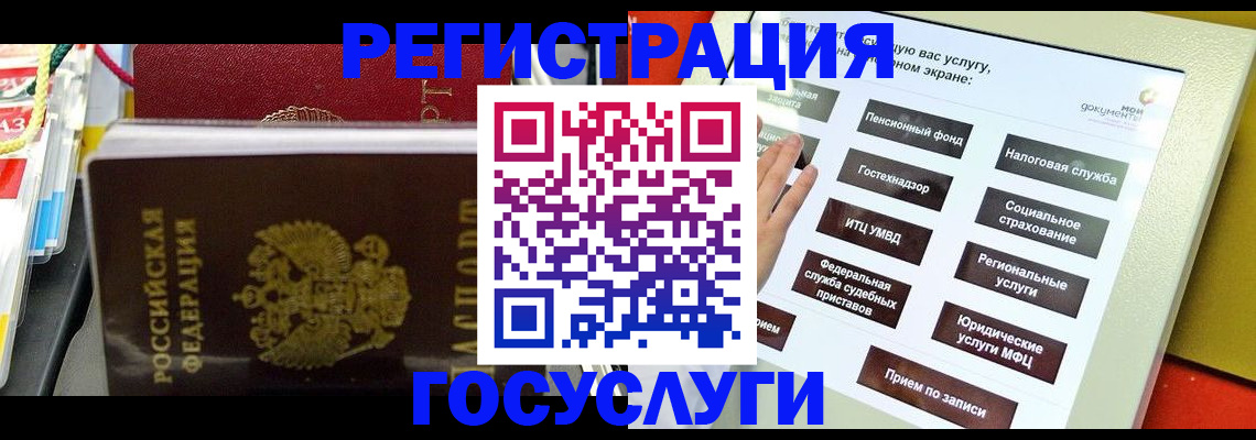 временная регистрация поиск в Куровском